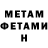 Метадон белоснежный Tural Humbatov