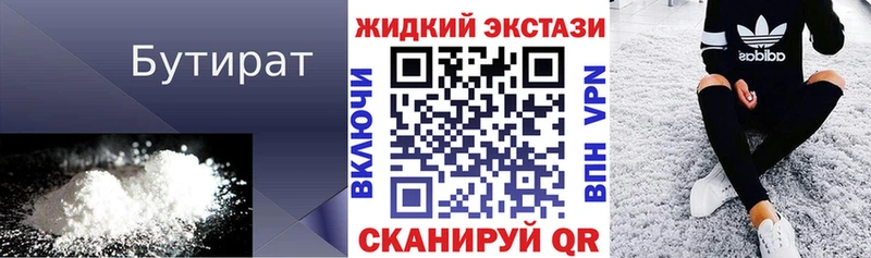 Бутират оксана Ворсма