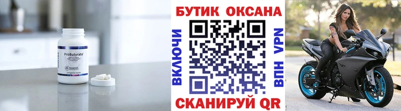Бутират вода даркнет сайт мега ссылка Ворсма
