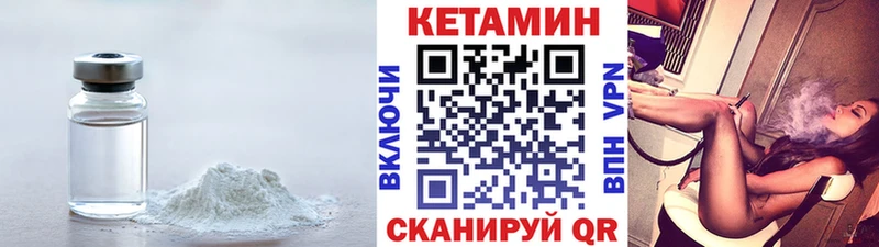 КЕТАМИН VHQ  Ворсма 