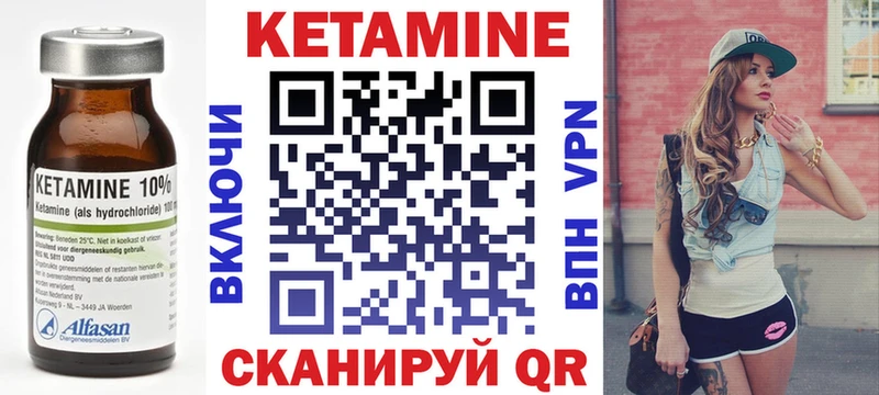 Кетамин ketamine Ворсма