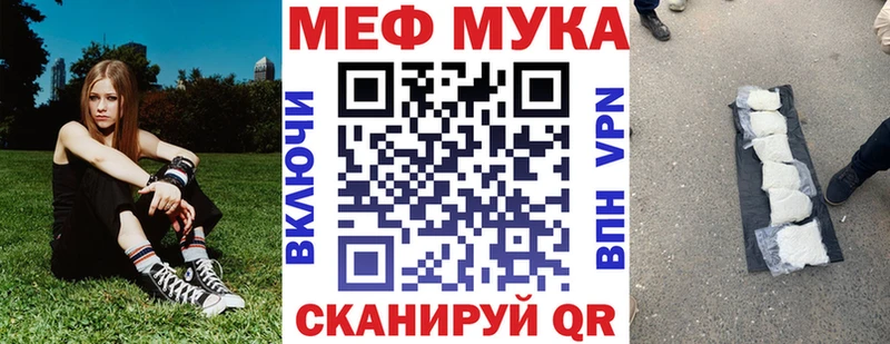 Меф мяу мяу кристаллы Ворсма